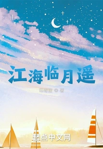 The River and the Sea Are Far Away