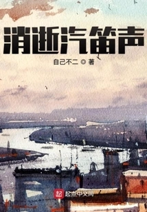 Disappearing Whistle