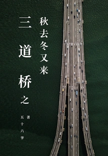 Autumn Passes and Winter Comes Again