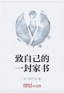 A Letter Home to Myself