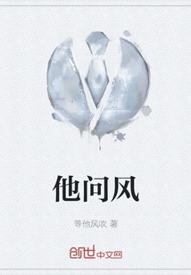 He Asked About the Wind