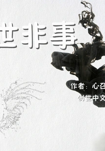 Nothing is Happening in the World