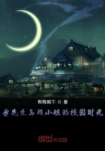 Mr. Li and Miss Gu's School Time