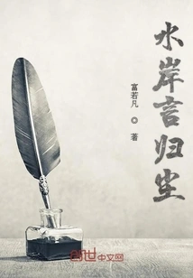 Waterside Words Return to Dust