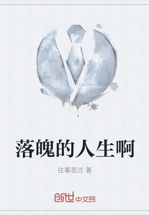 What a Miserable Life