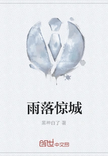 Rain Falls and the City is Shocked