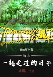 The Days We Spent Together