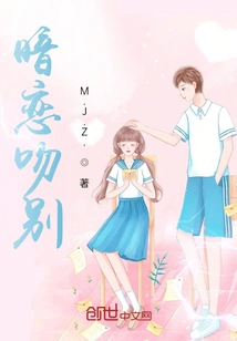 Secret Love Kiss Goodbye