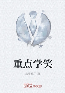 Focus on Learning to Laugh