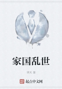 Troubled Times at Home and Country