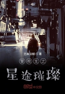 Police Academy Students Have a Bright Future