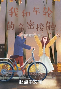 My Close Contact with the Wheel