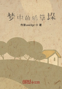 Straw Stack in Dream