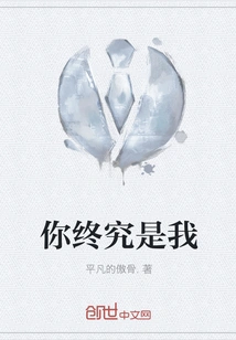 You Are Me after All