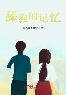 Memories of Licking Dogs