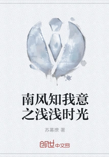 The Little Time When the South Wind Knows What I Mean