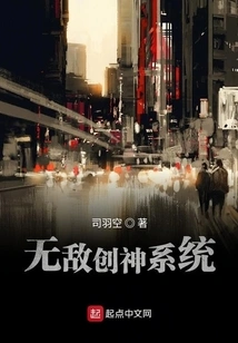 Invincible Creation God System