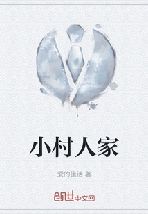 Small Village People