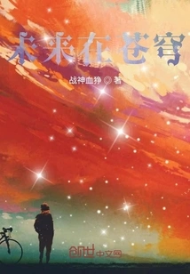 The Future is in the Sky