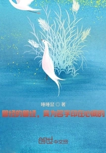 The Past Becomes the Name Imprinted in the Heart