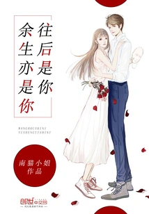 From Now On, it Will Be You for the Rest of My Life