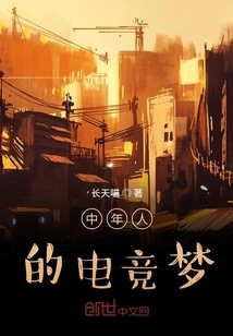 90 Years of Gaming Life