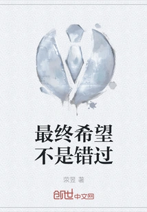 In the End, I Hope I Don't Miss It