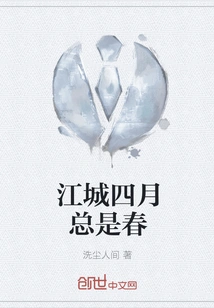 April is Always Spring in Jiangcheng