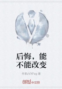 Regret, Can You Change It?