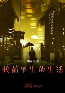 The First Half of My Life