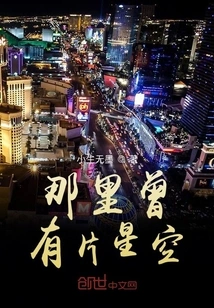 There Was a Starry Sky There