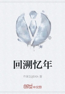 Looking Back on the Years