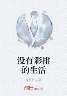 Life Without Rehearsal