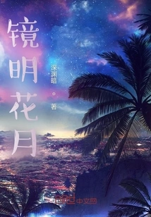 Mirror Bright Flower Moon