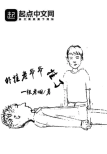 The Old Man Who Plugged in Has Died