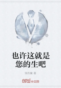 Maybe This is Your Life