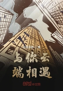 Meet You in the Cloud