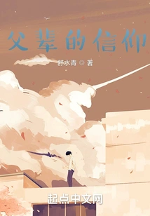 The Faith of Our Fathers