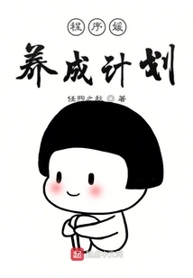 Program Yuan Development Plan