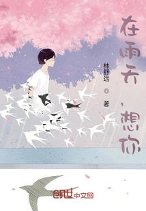 On Rainy Days, I Miss You