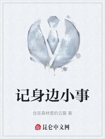 Remember the Little Things Around You