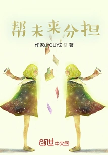 Help Share the Future