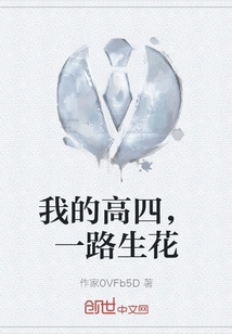 My Senior Year of High School Was Full of Flowers All the Way