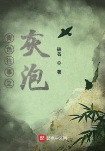 Gray Bubbles of Cyan Past