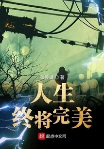 Life Will Be Perfect