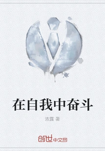 Struggle Within Oneself