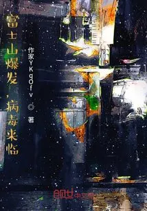 Volcano Erupts, Virus Comes