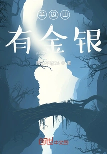 Half the Mountain Has Gold and Silver