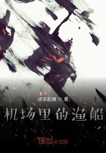 Fishing Boats at the Airport