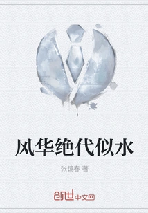 Unparalleled Elegance Like Water